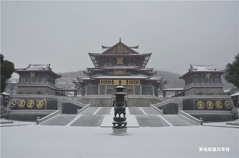 江苏道教宫观飞檐亭角,处处凝霜挂雪;玉树琼枝,漫山剔透玲珑.